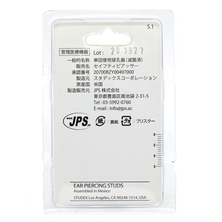 市場 あす楽対象 Piercer Safety セイフティ シルバーカラー ピアス穴あけ器 ピアッサー Jps 医療用ステンレス