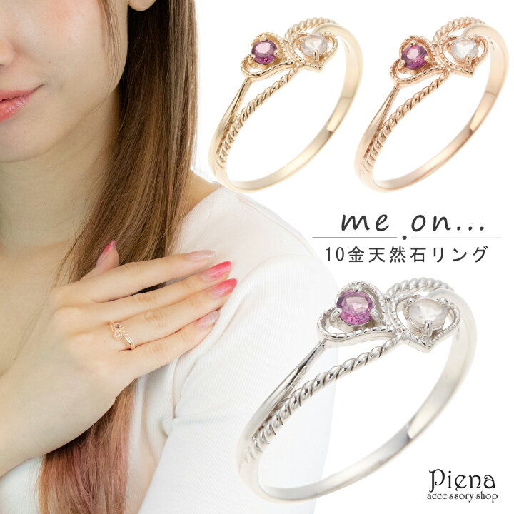 楽天市場】リング レディース me on... みぃおん K10 10金 ロード 
