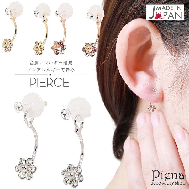 楽天市場 スタッドピアス レディース ノンアレルギー 金属アレルギー 日本製 国産 バックキャッチピアス 安心 花 フラワー キャッチモチーフ 揺れる シンプル おしゃれ 華奢 上品 可愛い シルバー ゴールド ピンクゴールド プレゼント ギフト ラッピング メール便 送料