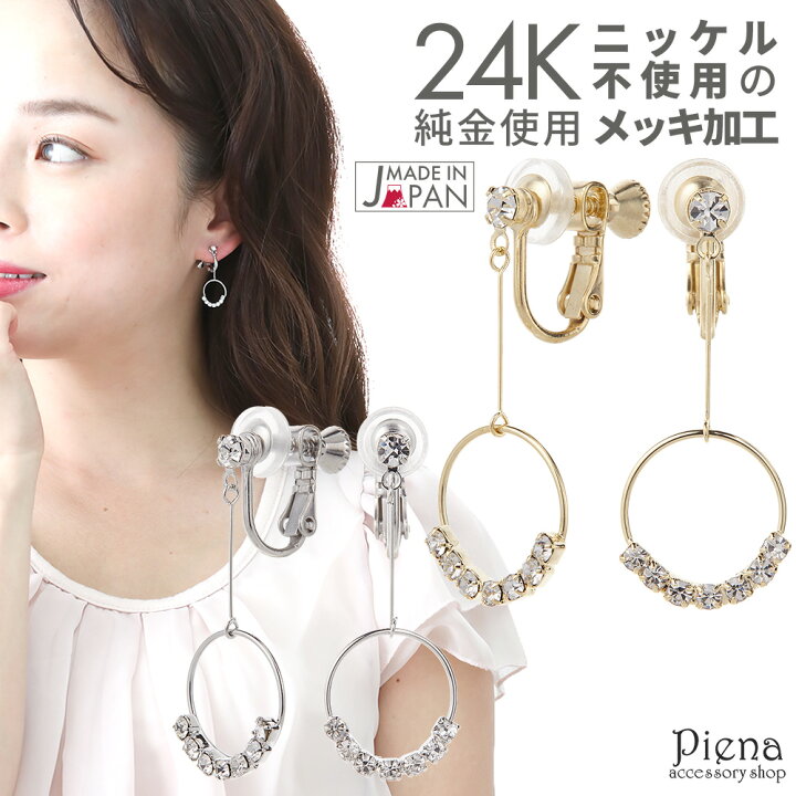 楽天市場】イヤリング レディース リング サークル 24金 24K プラチナ 