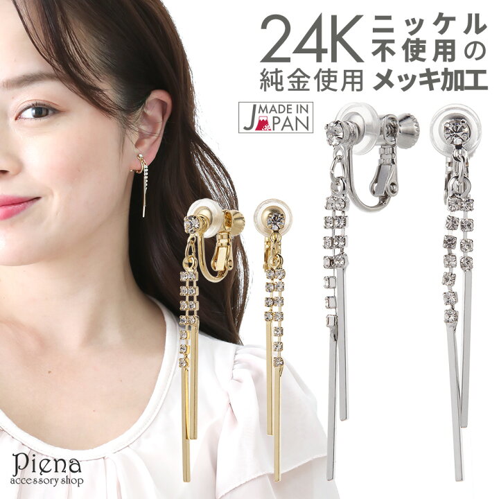 楽天市場】イヤリング レディース ストレートバー 24金 24K プラチナ 