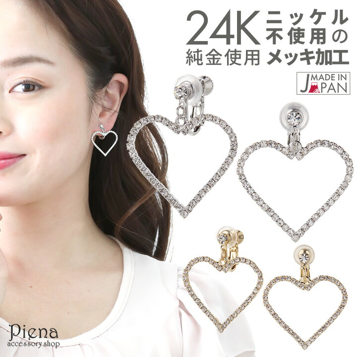 楽天市場】イヤリング レディース ハート 24金 24K プラチナ 