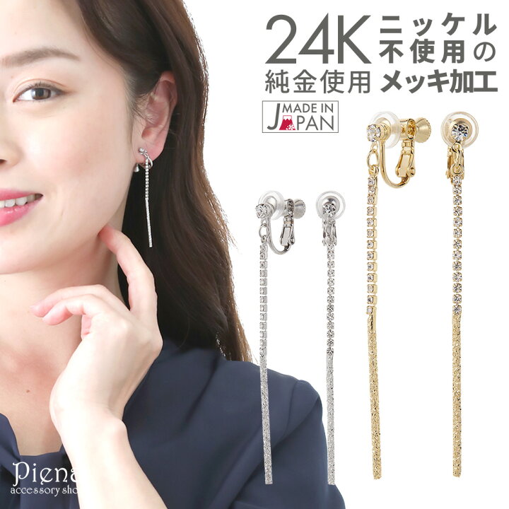 楽天市場】イヤリング レディース ストレートバー 24金 24K プラチナ 