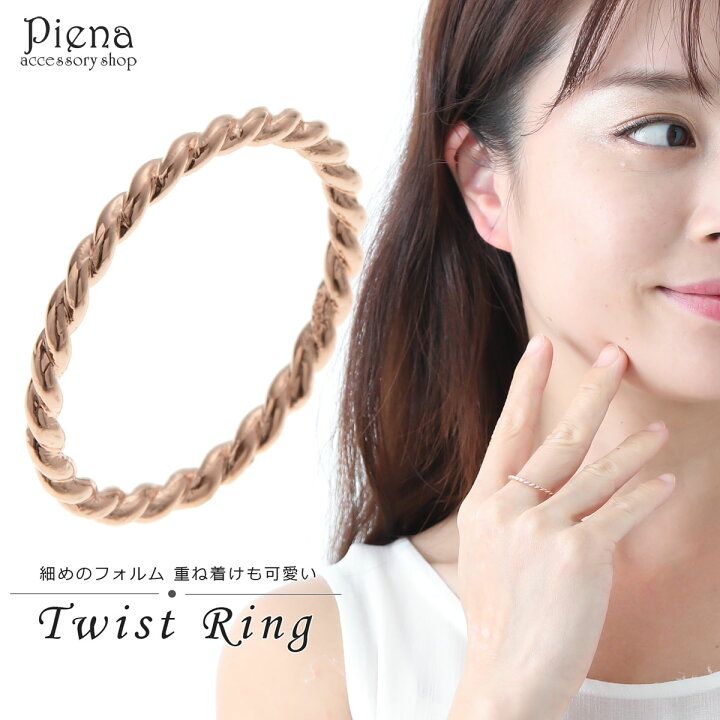 楽天市場】リング レディース ツイスト ねじり 細め 軽い ピンク 