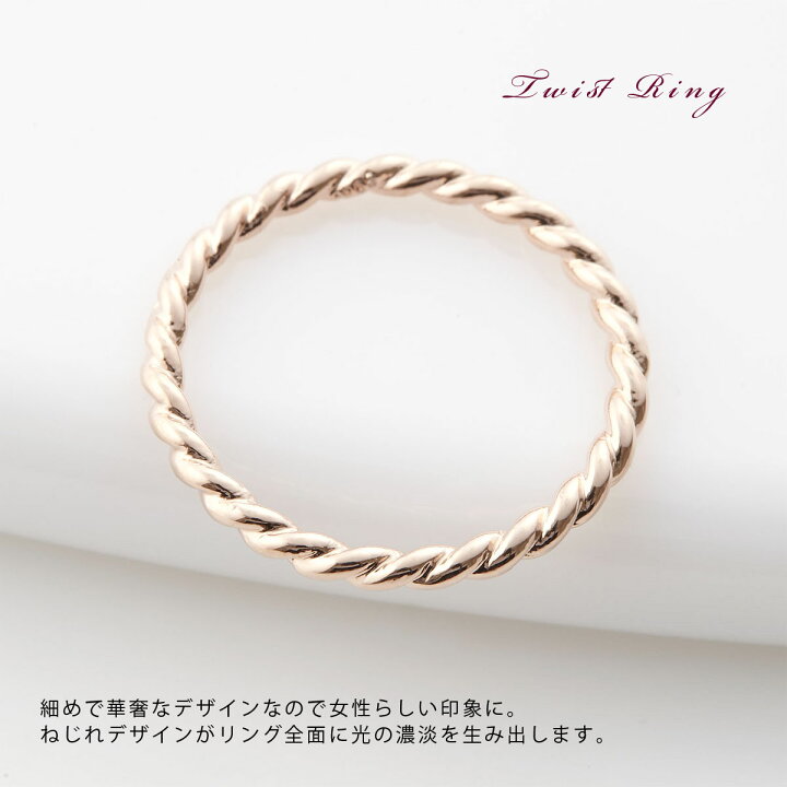 楽天市場】リング レディース ツイスト ねじり 細め 軽い ピンク 