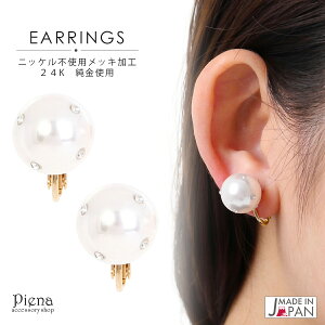 結婚式 イヤリング 大きめの人気商品 通販 価格比較 価格 Com