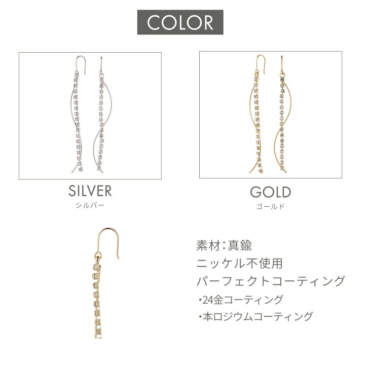 楽天市場 フックピアス レディース ウェーブ ニッケルフリーポスト 24金 24k ラインストーン フリンジ 揺れる ジプシー プラチナ シンプル 日本製 金属アレルギー対応 ノーニッケル ニッケルフリー 長め シルバー ゴールド メール便 送料無料 秋冬 大人気 あす楽