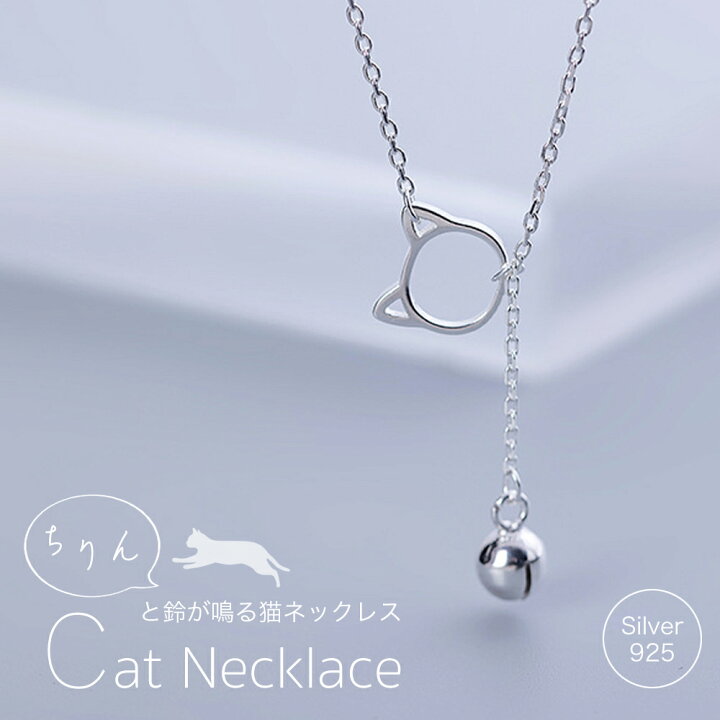 楽天市場】キャットチェーンネックレス レディース シルバー925製 銀 Y 