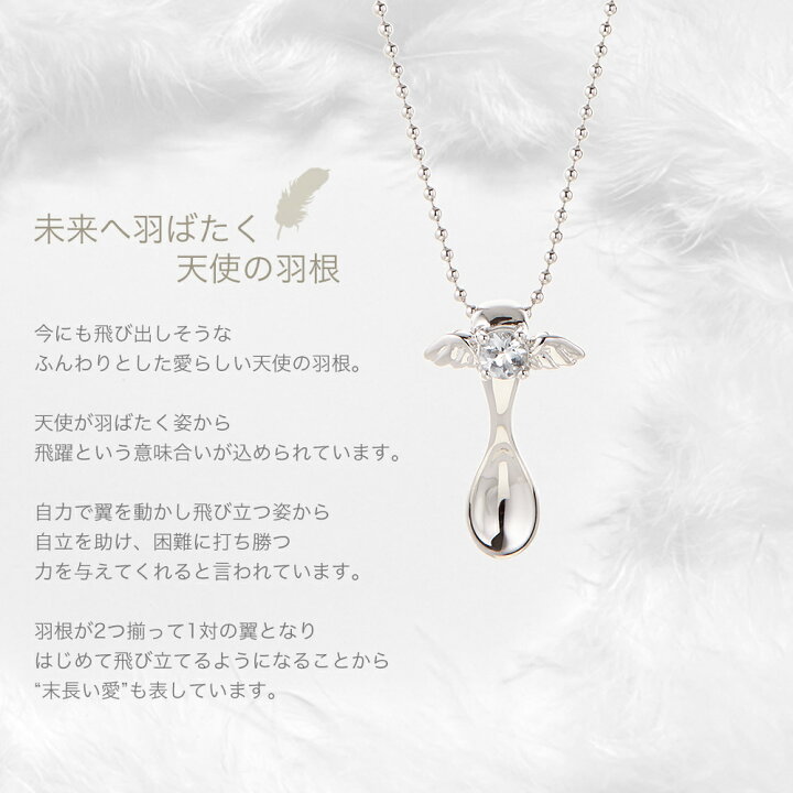 楽天市場】ベビースプーンネックレス エンジェルスプーン 幸運の 