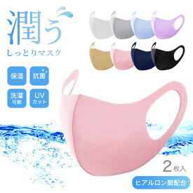 楽天市場 マスク 洗える 美肌の通販