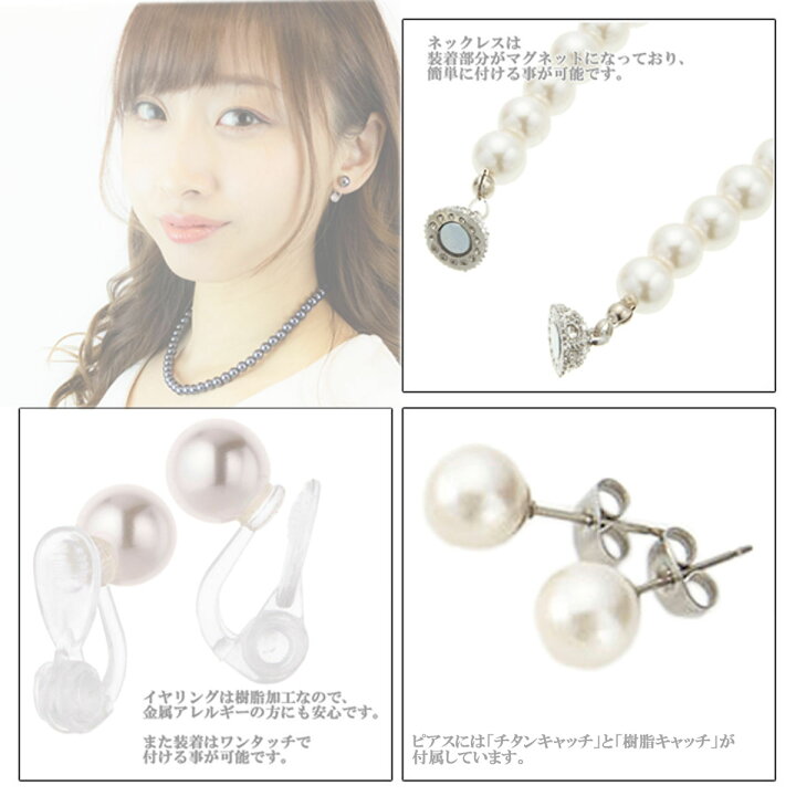 楽天市場】ネックレス イヤリング ピアス セット レディース フェイク 