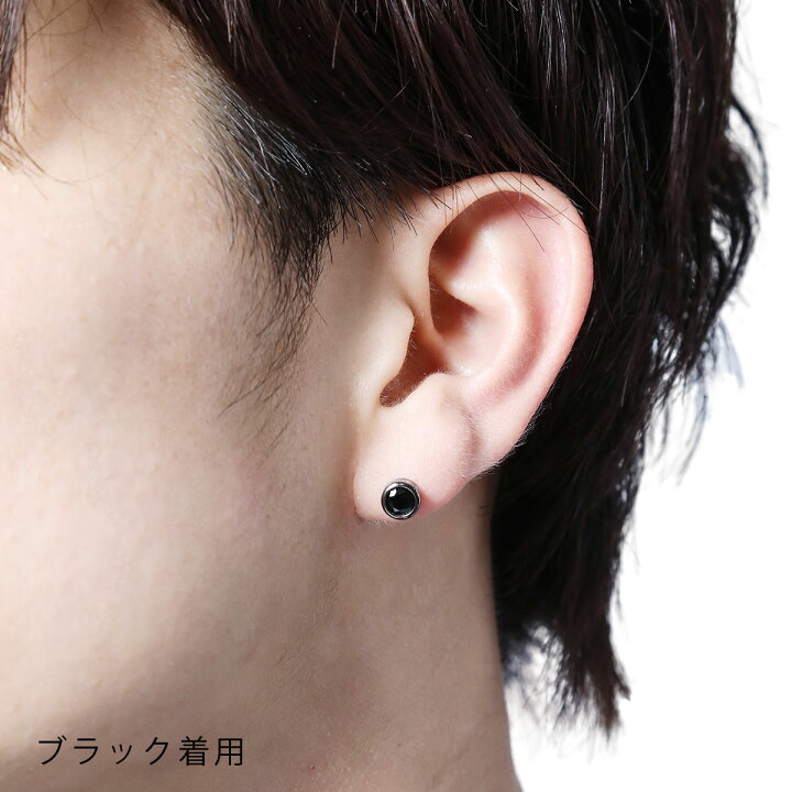 87%OFF!】 ピアス メンズ レディース 5ｍｍ 片耳 金属アレルギー対応 黒 ブラック