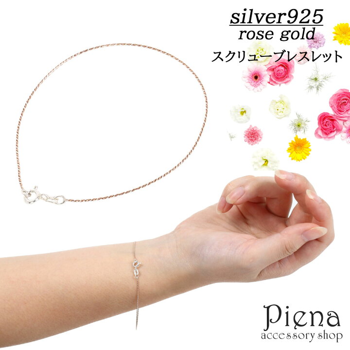 楽天市場】ブレスレット レディース シルバー925 ローズゴールドコンビ 