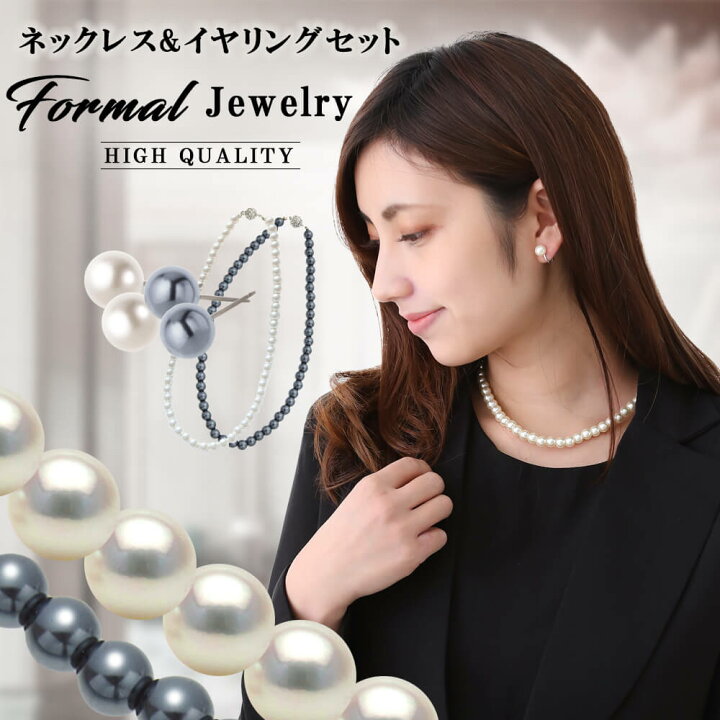 楽天市場】フォーマルジュエリー パールネックレス ピアス イヤリング 