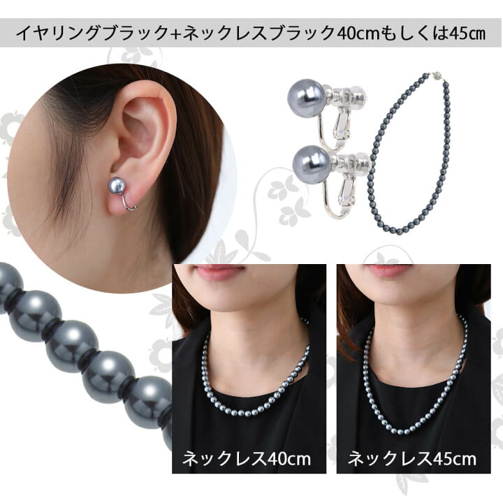 楽天市場】フォーマルジュエリー パールネックレス ピアス イヤリング 