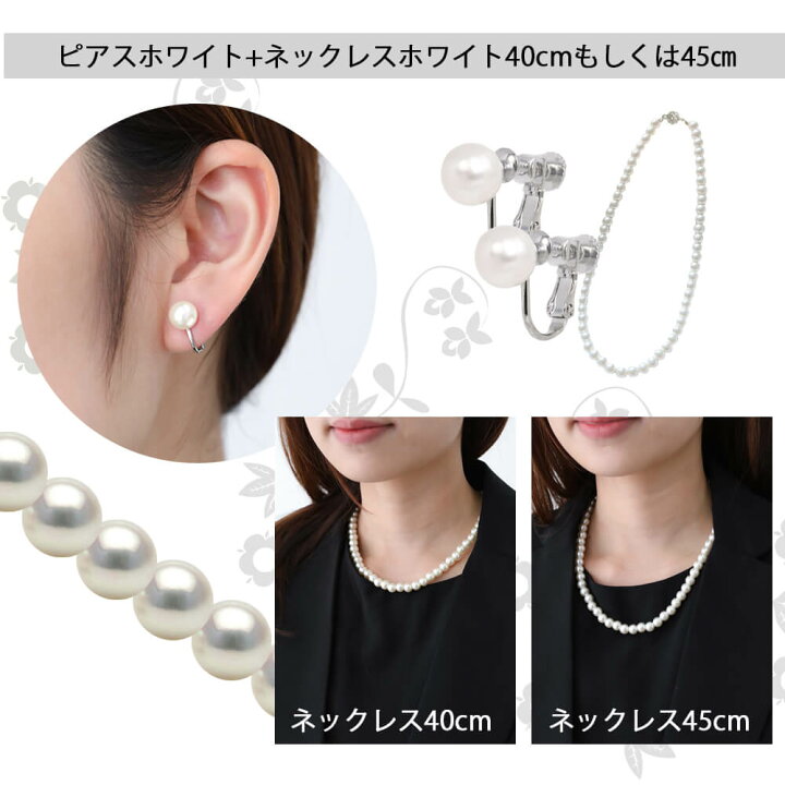 楽天市場】フォーマルジュエリー パールネックレス ピアス イヤリング 