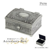 楽天市場】バラ（収納ボックス・ケース｜ジュエリー・アクセサリー用品 