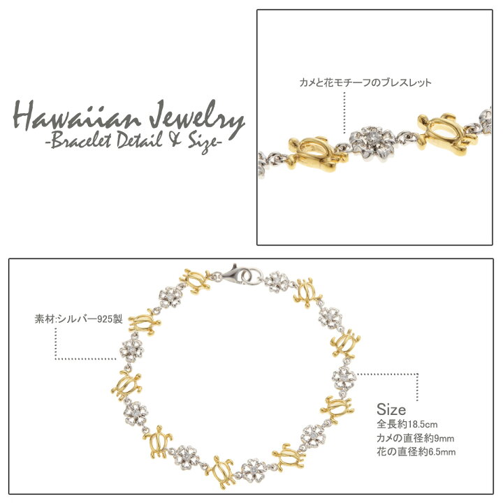 ブレスレット レディース かわいい ウミガメ カジュアル カメ キュービックジルコニア ギフト シルバー925 シンプル ハワイアンジュエリー ハワジュ フラワー プレゼント ホヌ 亀 大人 花 送料無料 年中無休 キュービックジルコニア