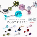 ボディピアス つけっぱなし レディース メンズ サージカルステンレス製 キュービックジルコニア 14G バナナバーベル 3つ爪 1個売り 10色 お肌に優しい 低金属アレルギー へそピアス つけっぱなし キラキラ シンプル 誕生日 記念日 プレゼント ギフト メール便送料無料