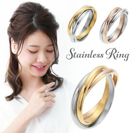 リング レディース 3連 重ね付け サージカルステンレス使用 リング 金属アレルギー対応 安心 指輪 トリニティ メール便 送料無料 プレゼント 春夏秋冬 大人気