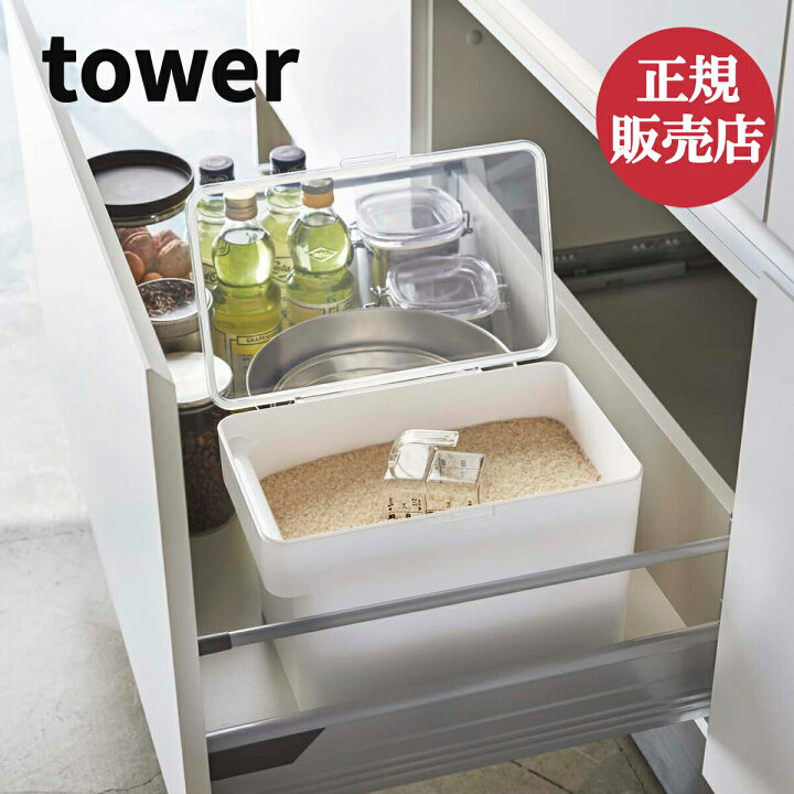 858円 満点の 米びつ スリム 密閉 シンク下 5kg 計量カップ付き Tower タワー おしゃれ 858円 満点の 米びつ スリム 密閉 シンク下 5kg 計量カップ付き Tower タワー おしゃれ