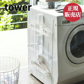 楽天市場 デッドスペース 収納 洗濯機の通販