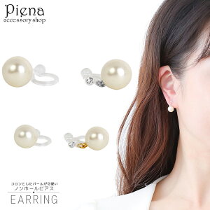 ノンホールピアス 可愛いの人気商品 通販 価格比較 価格 Com