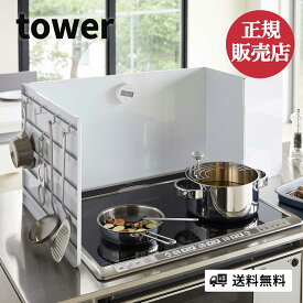楽天市場 アイランドキッチン 油はね防止の通販