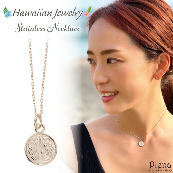 楽天市場 ネックレス レディース ハワイアンジュエリーコイン サージカルステンレス製 金属アレルギー対応 ピンクゴールド メダル リーフ 葉っぱ Hawaii ギフト用 送料無料 プレゼント 秋冬 大人気 あす楽 ピアス イヤリング カラコンpiena