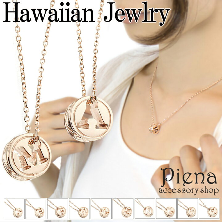 楽天市場 ネックレス レディース サージカルステンレス製 ハワイアンジュエリー イニシャル アルファベット 彫り 金属アレルギー対応 ピンクゴールド カジュアル 海 波 大人可愛い かわいい Hawaii お守り メール便送料無料 誕生日 記念日 プレゼント ギフト 秋冬 大人気