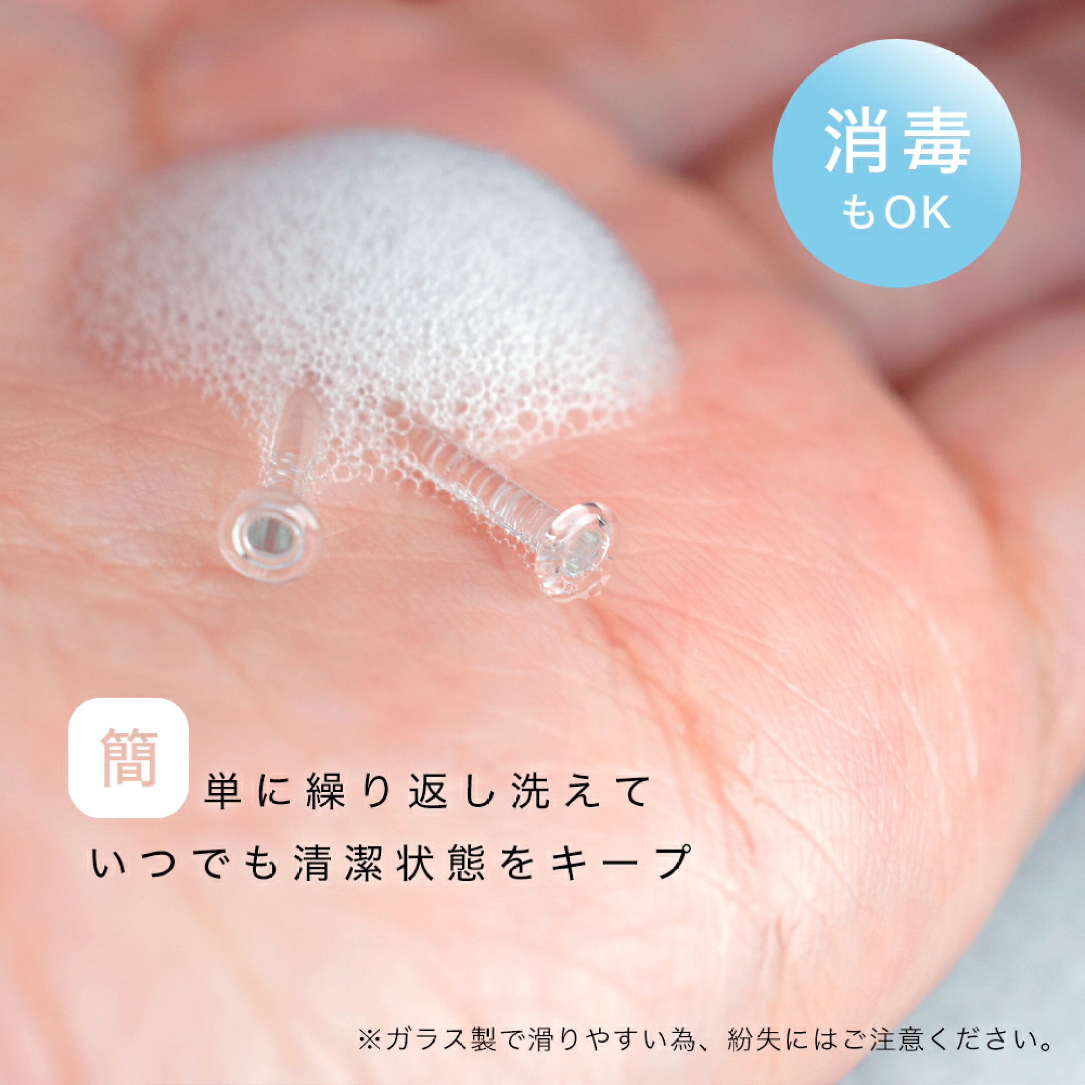 ガラスならではの清潔感が魅力です