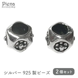 ビーズ レディース メンズ シルバー925 アクセサリーパーツ 2個セット カット 花 金具のみ 個性的 スタイリッシュ ハンドメイド DIY 手作り 接続パーツ アクセサリー作り オリジナル作成