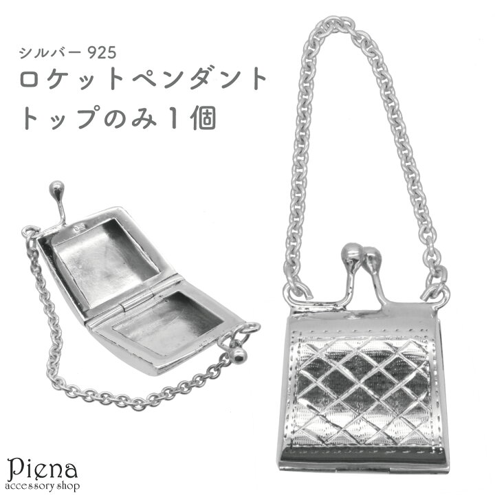 楽天市場】ロケットペンダント トップ レディース メンズ シルバー925 