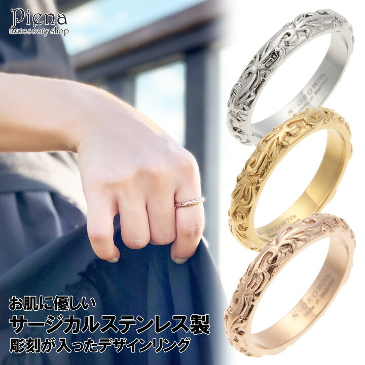 楽天市場 リング レディース サージカルステンレス シンプル ハワイアン 彫刻 デザイン つやあり シンプル カジュアル 細め ピンキーリング お肌に優しい 金属アレルギー対応 安心 大人可愛い かわいい 指輪 誕生日 記念日 プレゼント ギフト メール便 送料無料 秋冬