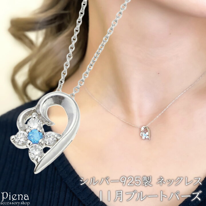楽天市場】ネックレス レディース 11月誕生石 ブルートパーズ シルバー  