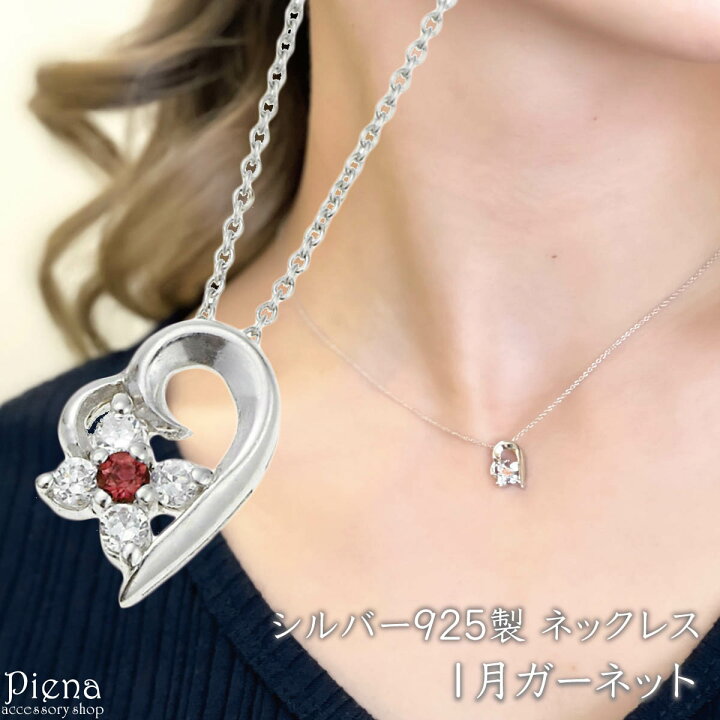 楽天市場】ペンダント レディース 1月誕生石 ガーネット シルバー925製 