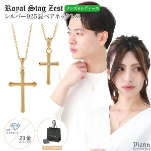 yAlbNX fB[X Y Vo[925 _Ch K23R[eBO Royal Stag Zest NX \ 1 Xg[ S[h Vv  yA l ޏ  킢 L