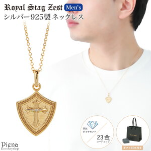 lbNX Y Vo[925 _Ch K23R[eBO Royal Stag Zest  V[h NX \ 1 Xg[ S[h Vv  yAɂ l ގ  킢 L