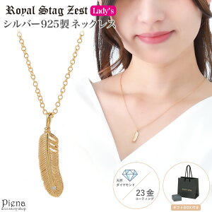 lbNX fB[X Vo[925 _Ch K23R[eBO Royal Stag Zest H tFU[ 1 Xg[ S[h Vv  yAɂ l ޏ  LO a v