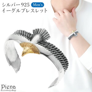 インディアンジュエリー 鳥 バングルの人気商品 通販 価格比較 価格 Com
