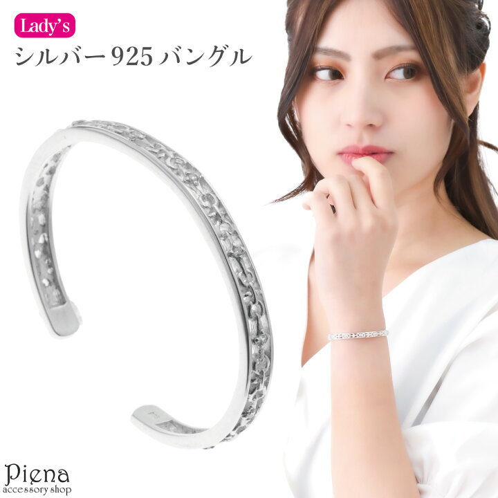 楽天市場】ブレスレット バングル レディース シルバー925 