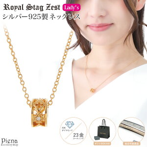 lbNX fB[X Vo[925 _Ch K23R[eBO Royal Stag Zest   O NX \ 1 S[h Vv  yAɂ l ޏ  LO a v