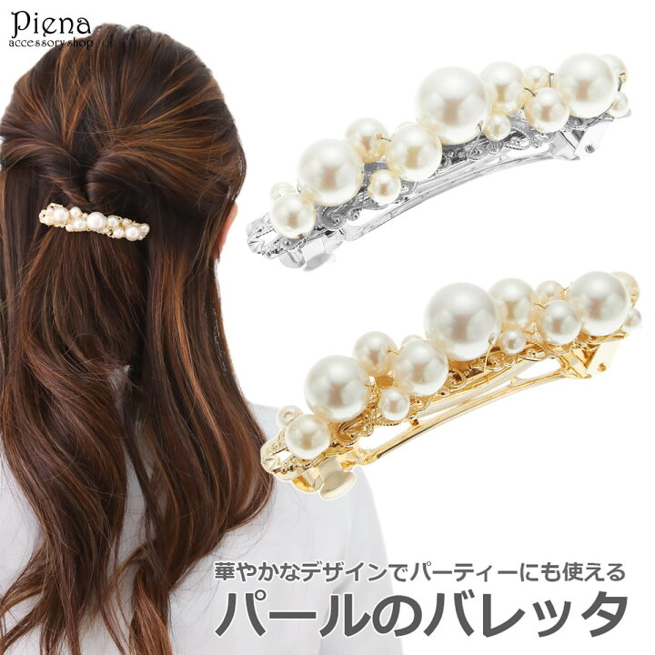 楽天市場】ヘアアクセサリー レディース バレッタ パール 日本製 繊細 