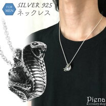 楽天市場】コブラ ペンダントトップの通販