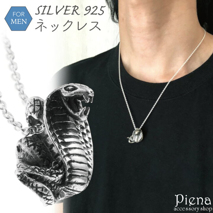 楽天市場】ネックレス ペンダント メンズ シルバー925 コブラ 蛇 ヘビ 