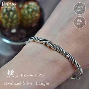 シルバー925 バングル 細め」の人気商品一覧・価格比較 - 価格.com