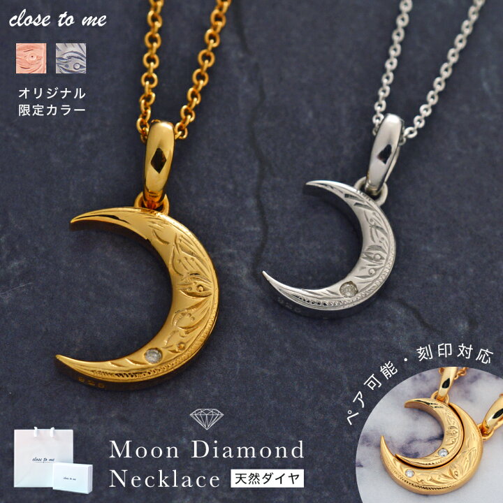 楽天市場】close to me 三日月 ムーン ペンダント ネックレス 1個売り 