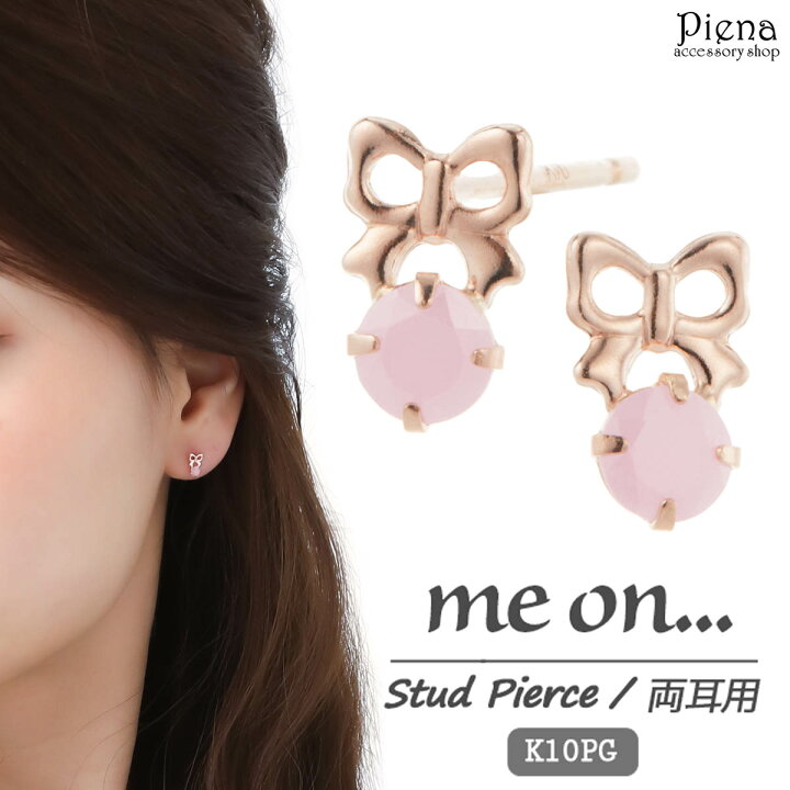 楽天市場】ピアス レディース me on... みぃおん K10ピンクゴールド 
