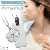 ペアネックレス ペンダント レディース メンズ サージカルステンレス316L製 花 フラワー プレート お揃い…