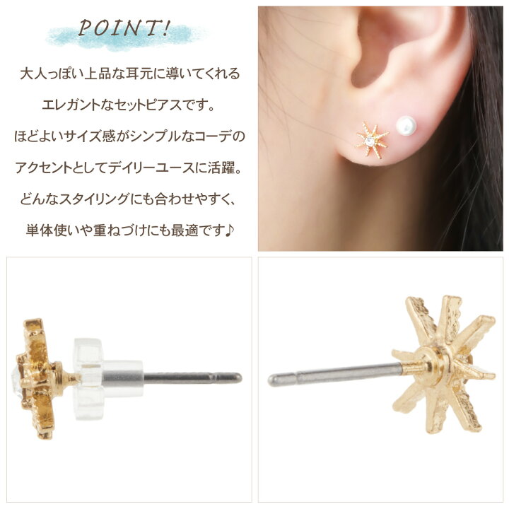 楽天市場】セットピアス レディース サージカルステンレス製 6点セット 